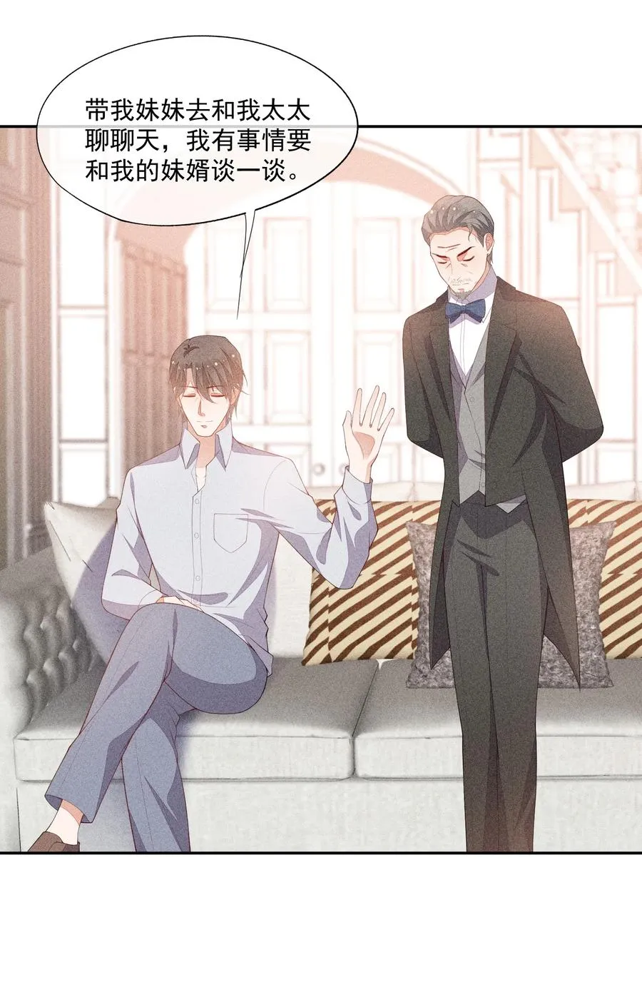 056 幕后主使 第23页