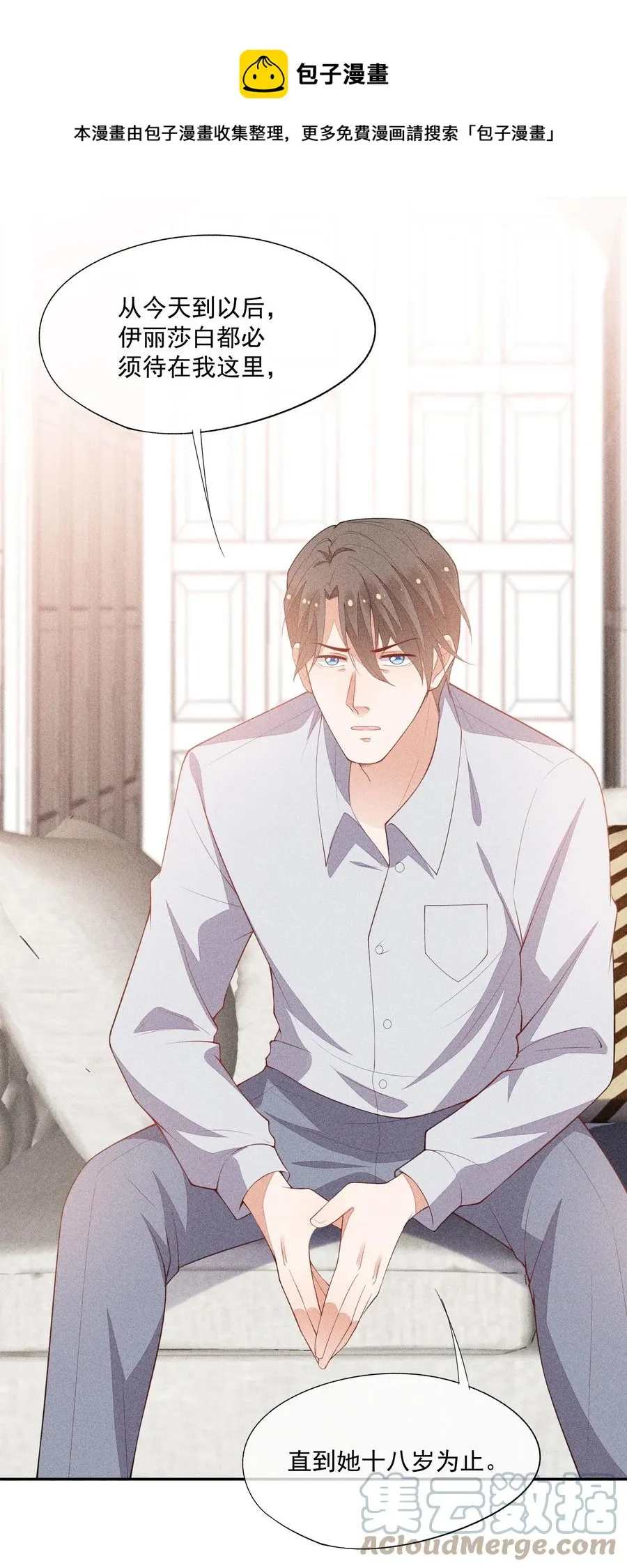 056 幕后主使 第25页
