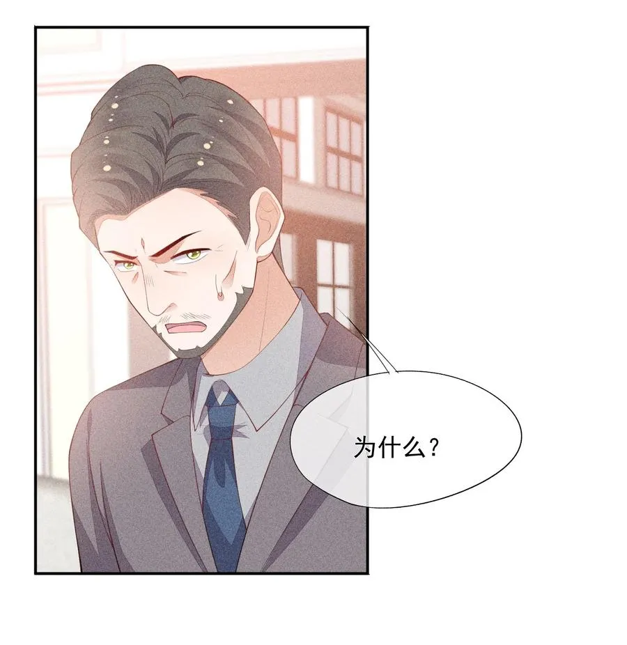 056 幕后主使 第26页