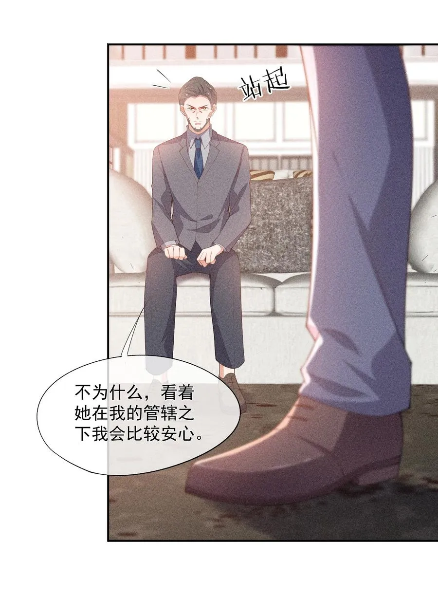 056 幕后主使 第27页