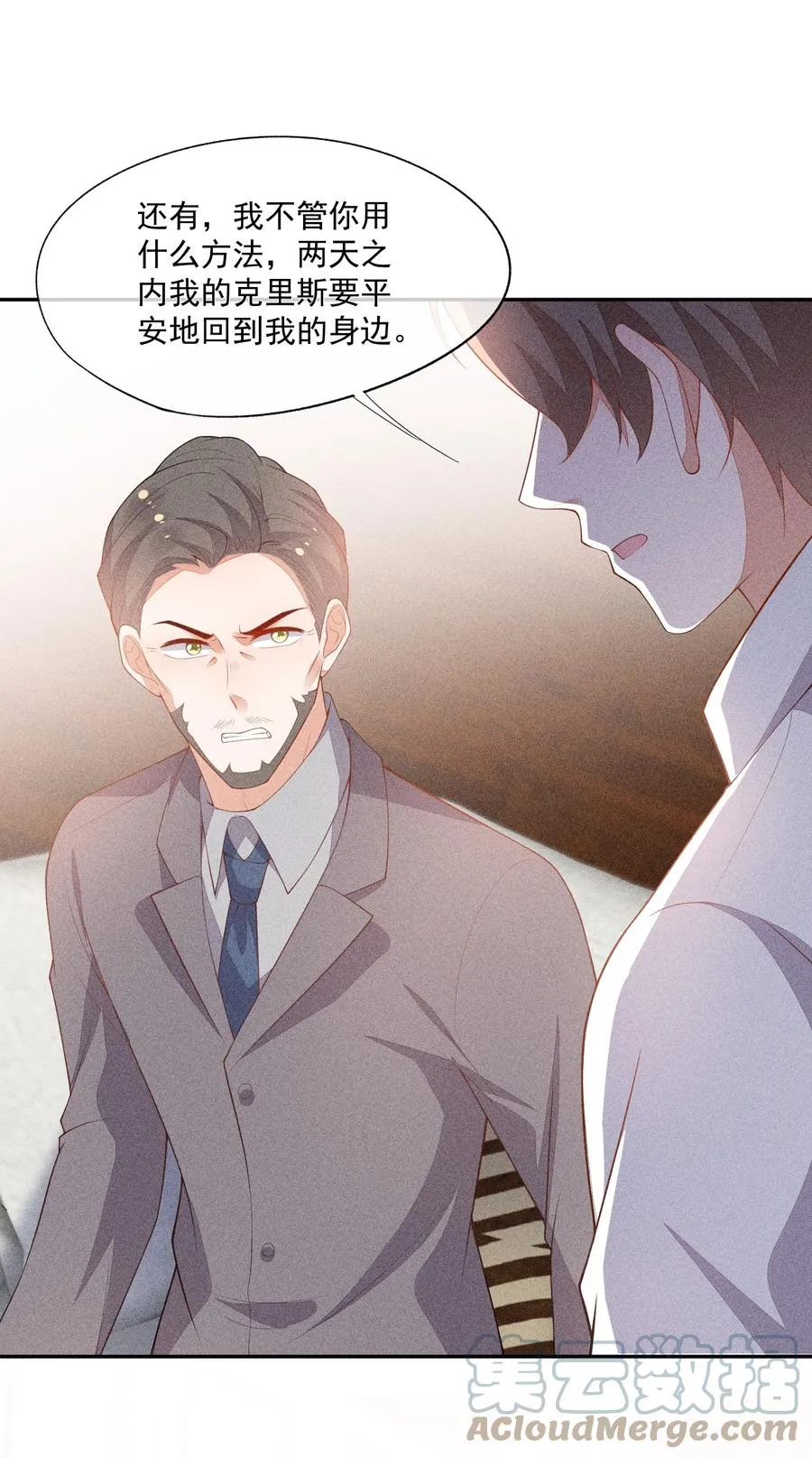 056 幕后主使 第28页