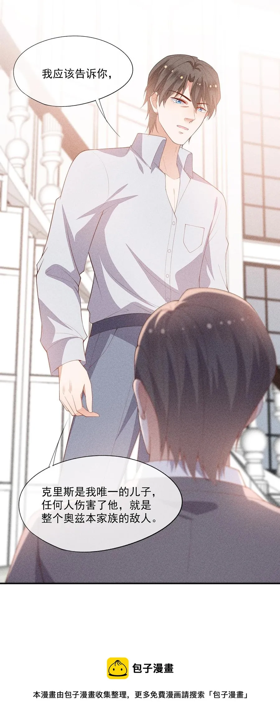 056 幕后主使 第29页