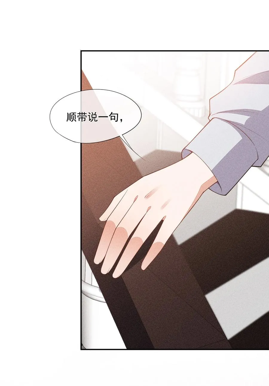056 幕后主使 第30页