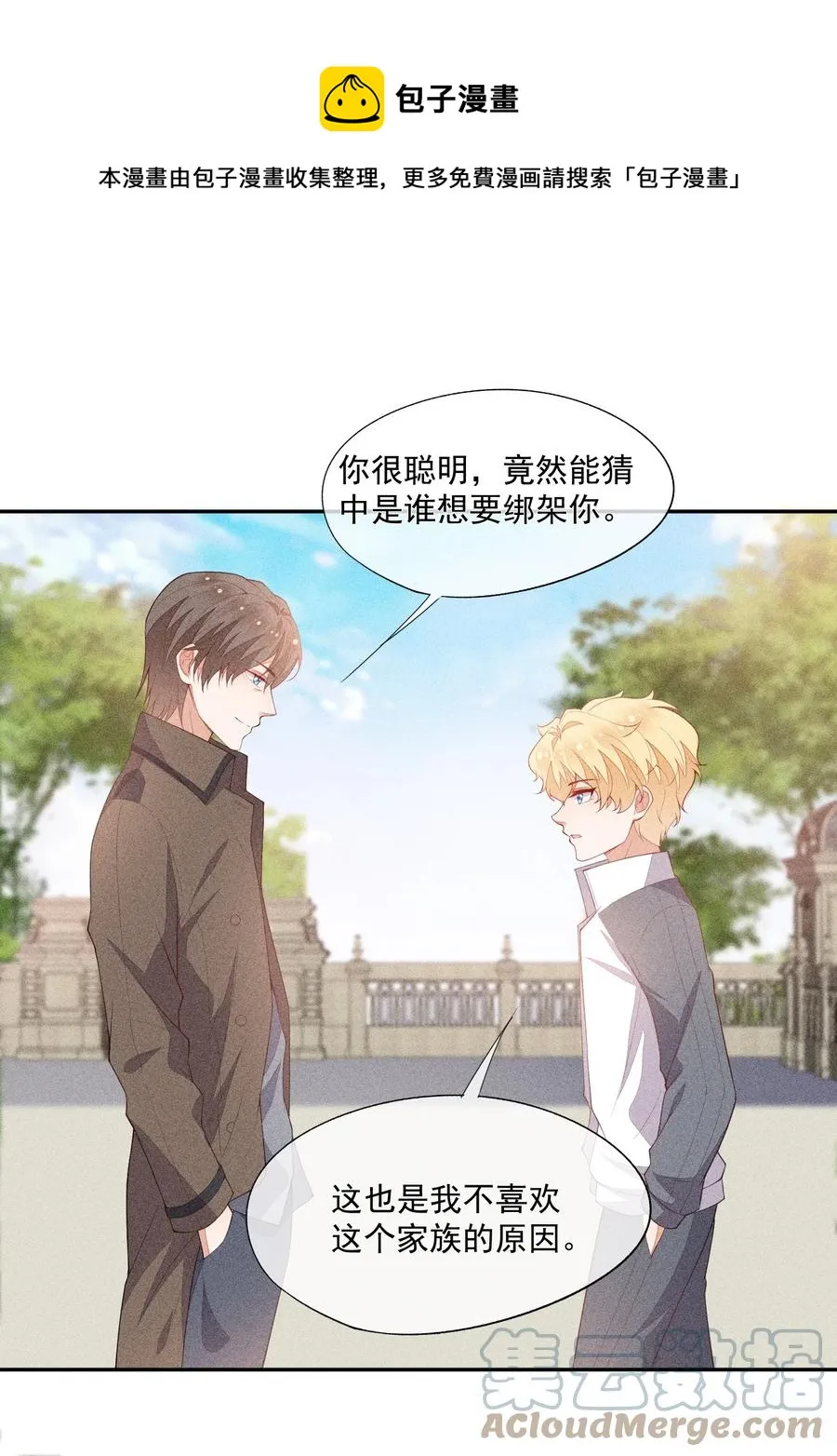 056 幕后主使 第37页