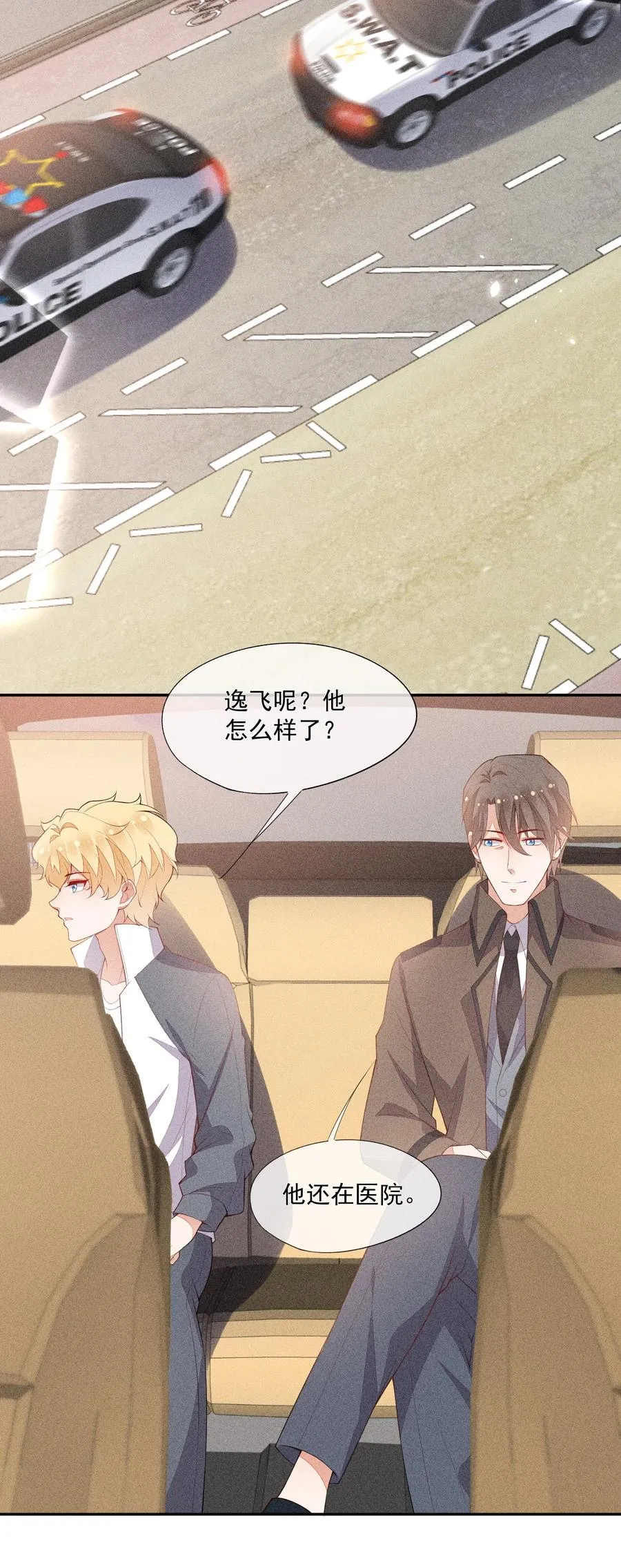 056 幕后主使 第39页