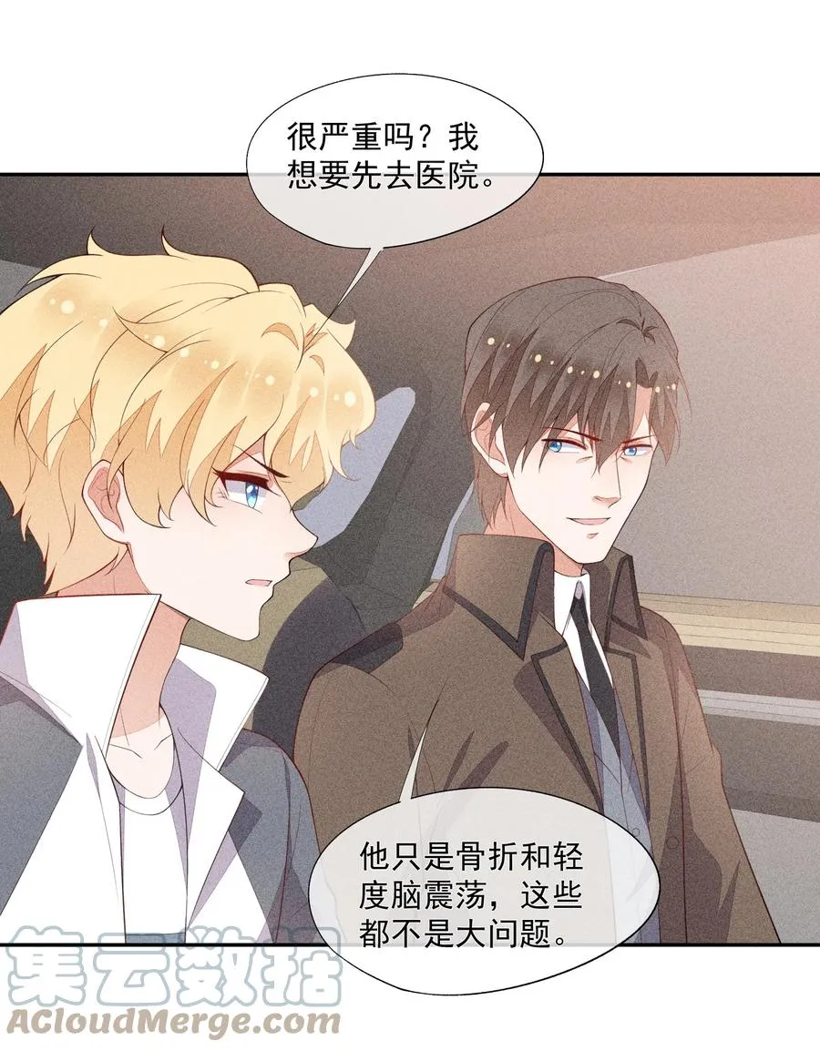056 幕后主使 第40页