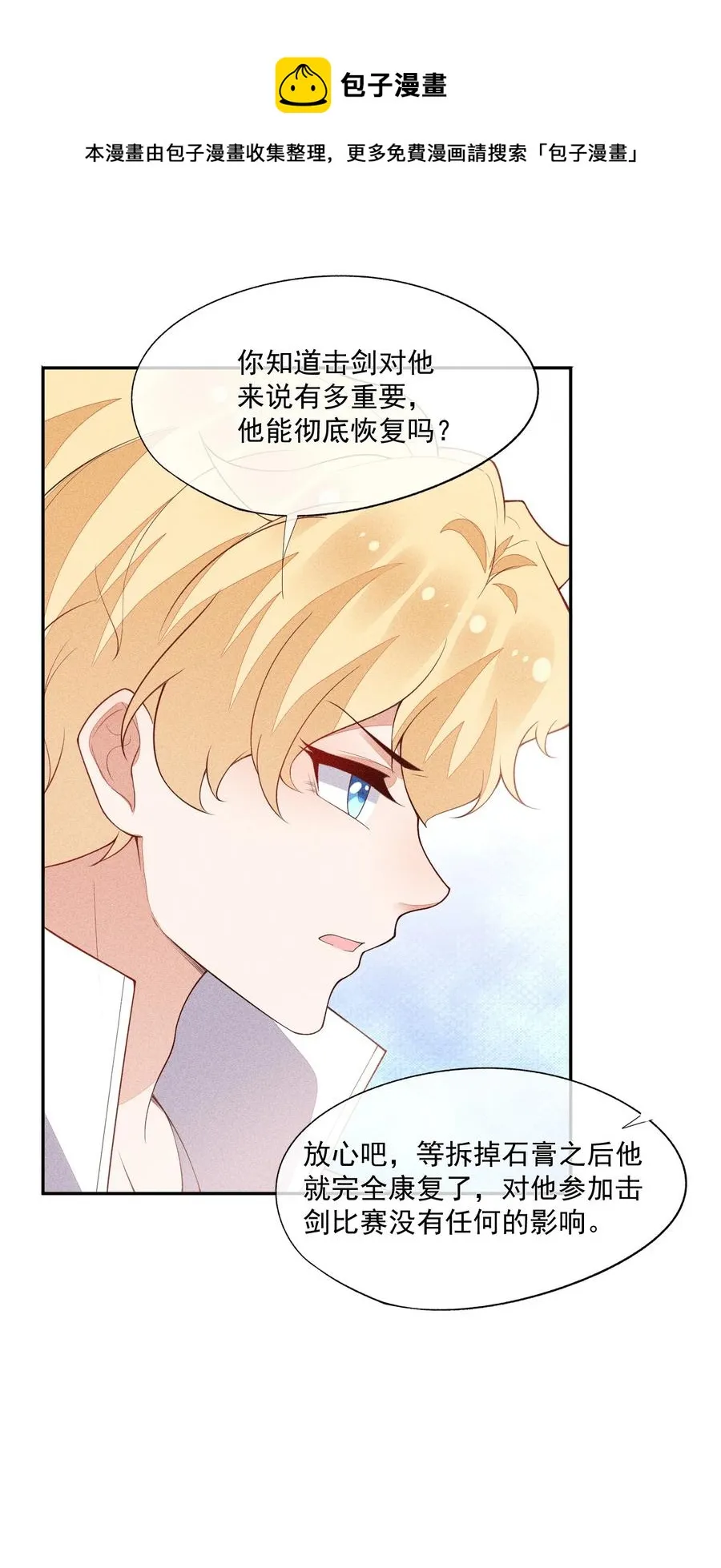 056 幕后主使 第41页