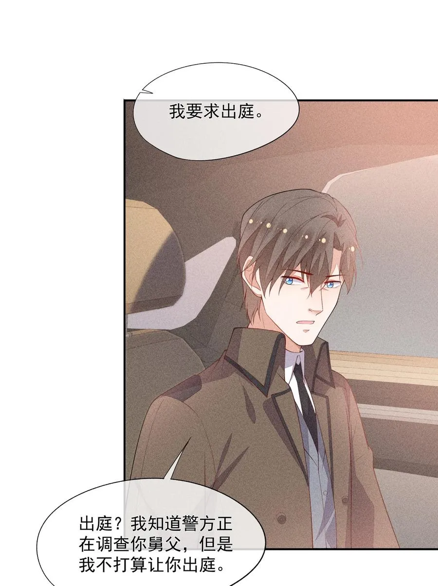 056 幕后主使 第42页
