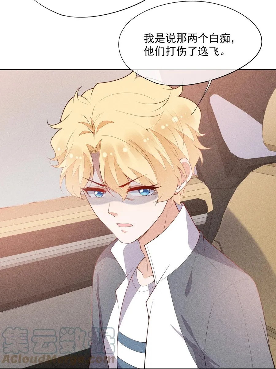056 幕后主使 第43页