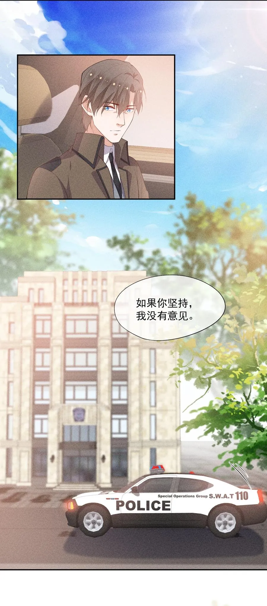 056 幕后主使 第44页
