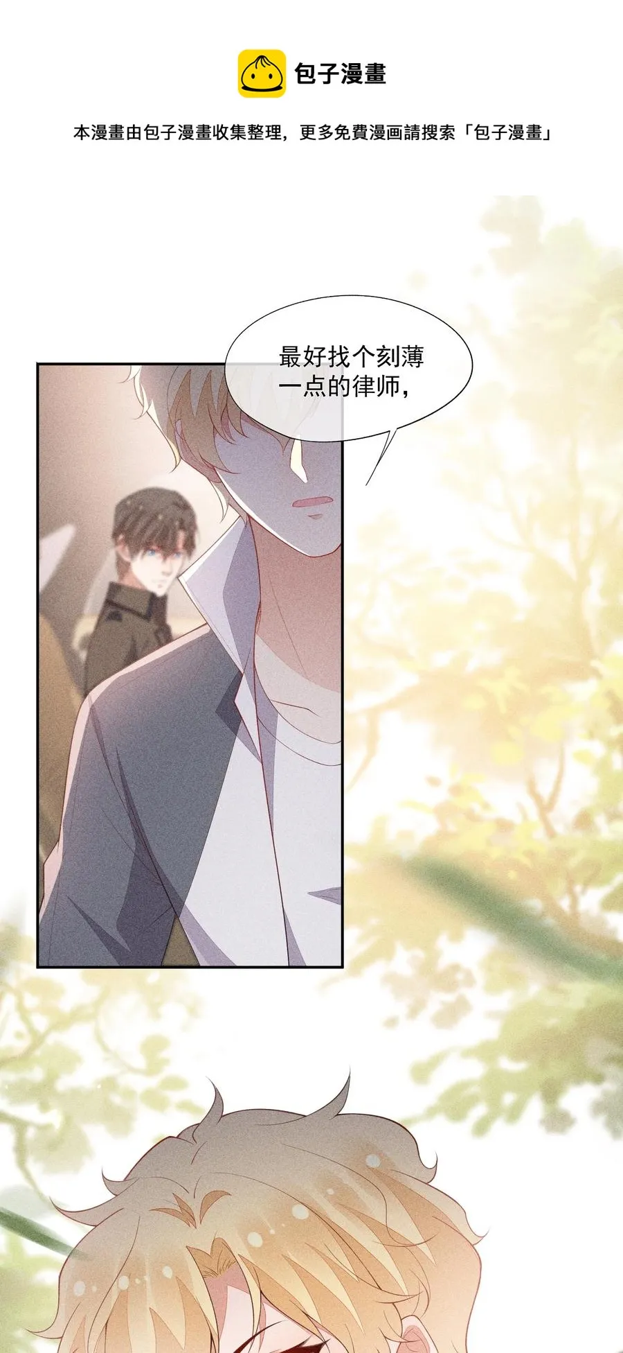 056 幕后主使 第45页