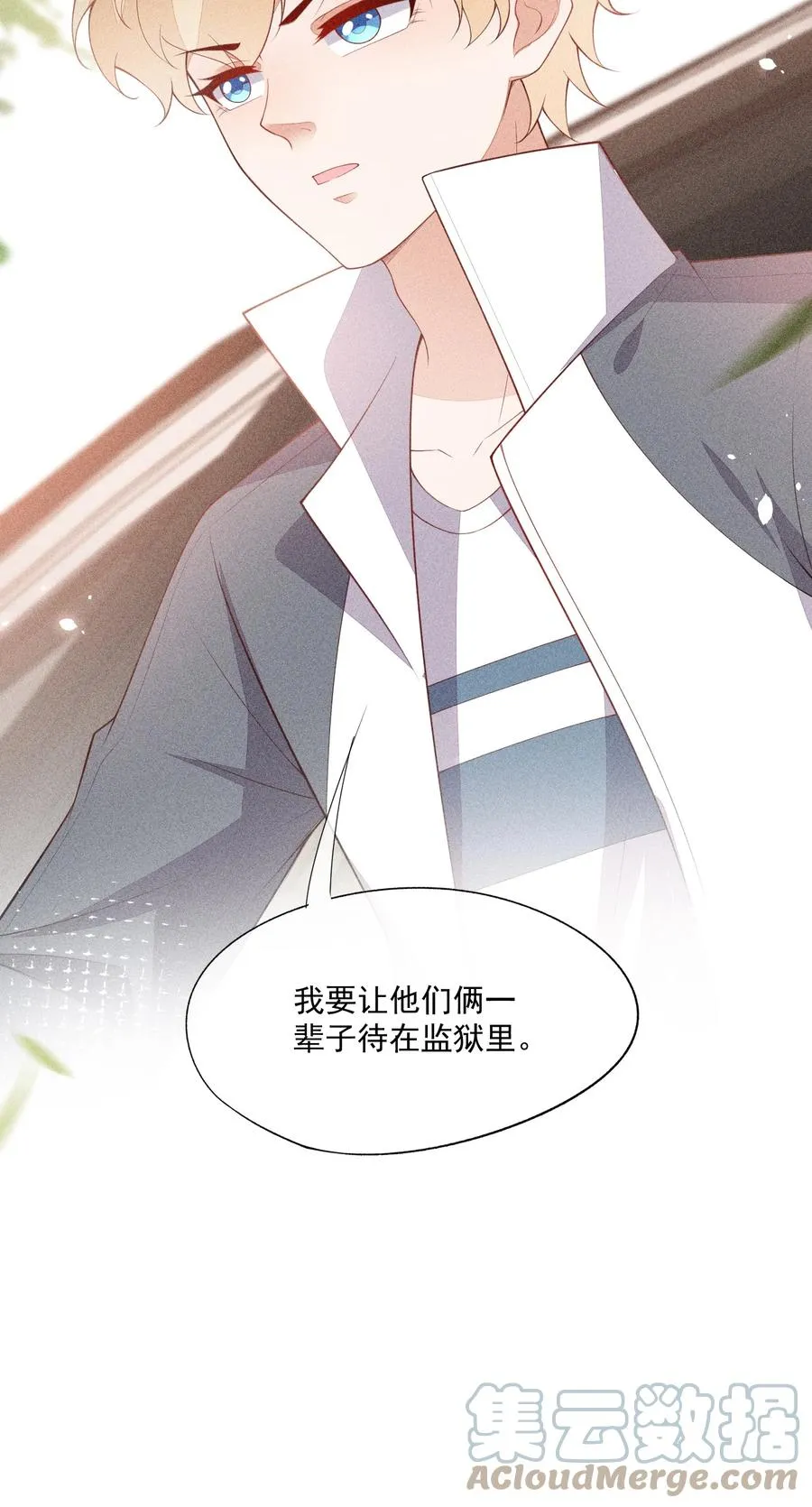 056 幕后主使 第46页