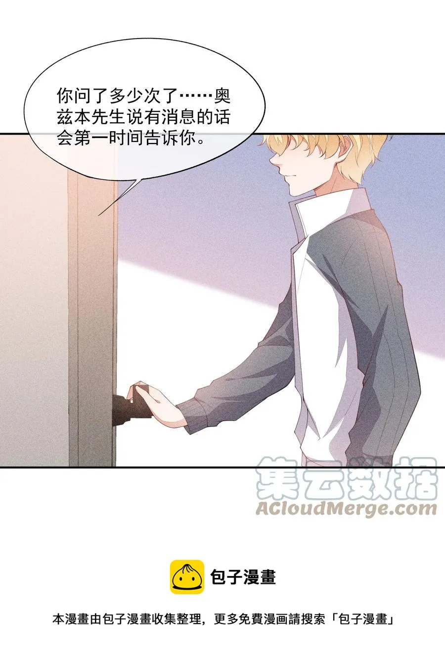 056 幕后主使 第49页