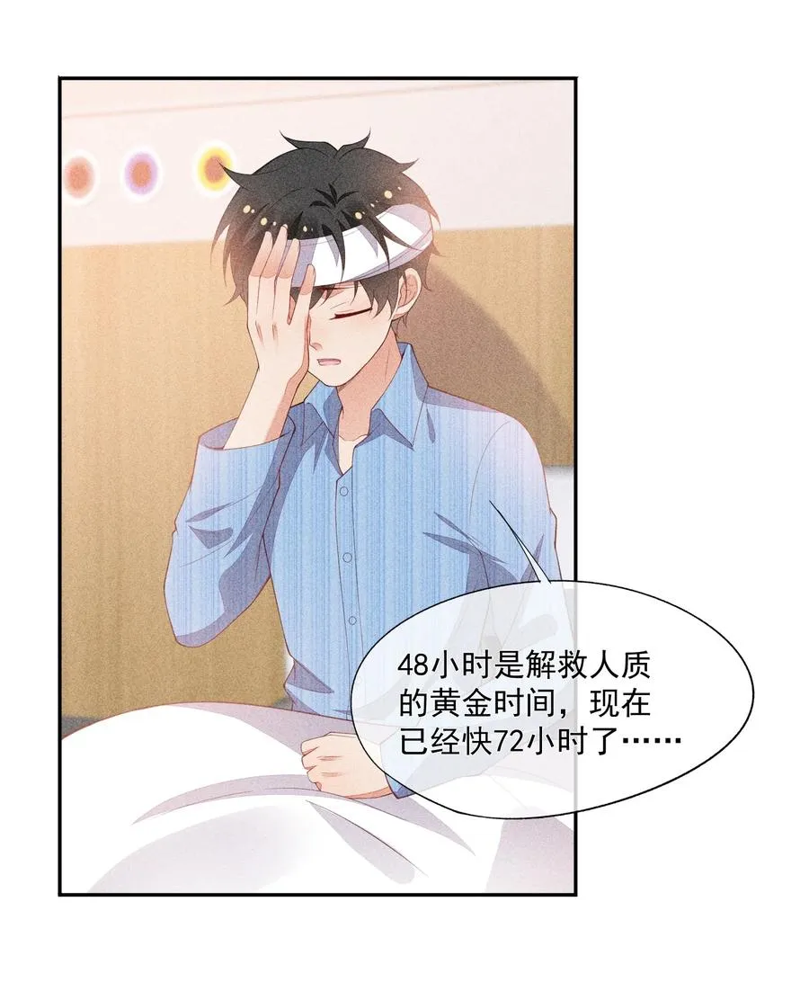 056 幕后主使 第50页
