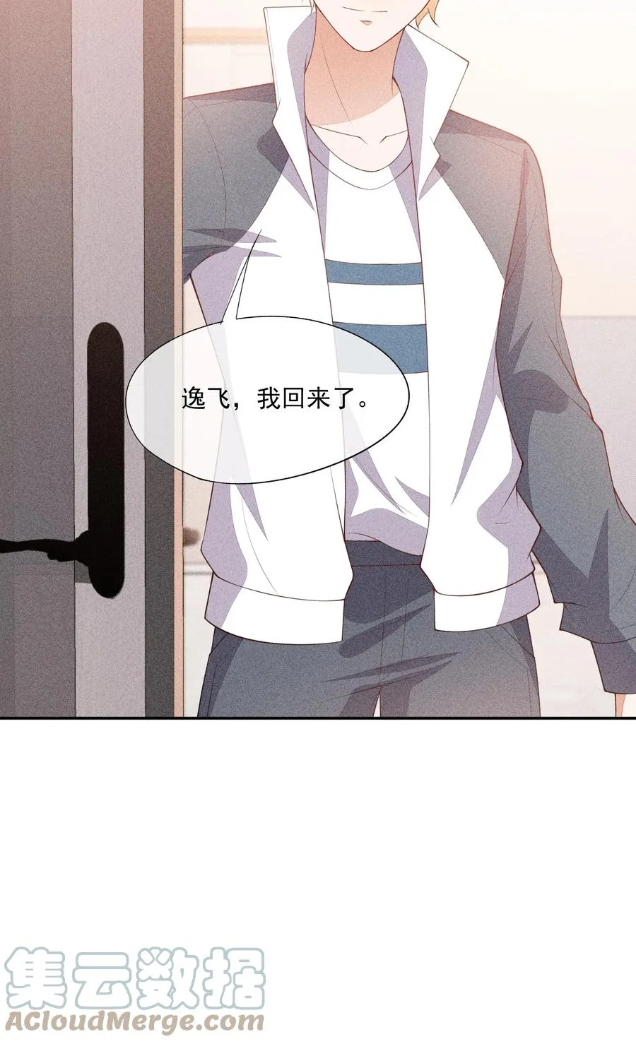 056 幕后主使 第52页