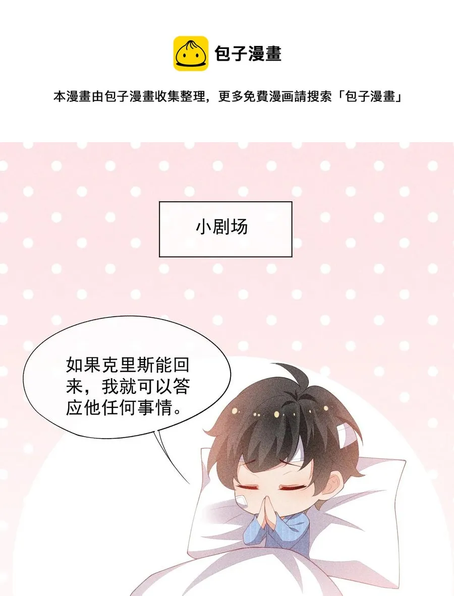 056 幕后主使 第53页