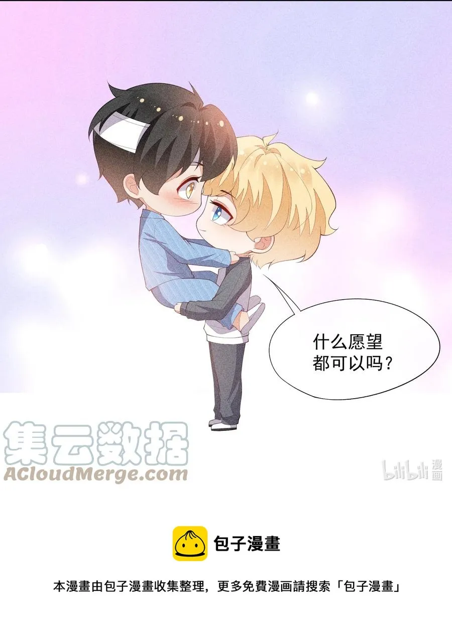 056 幕后主使 第55页