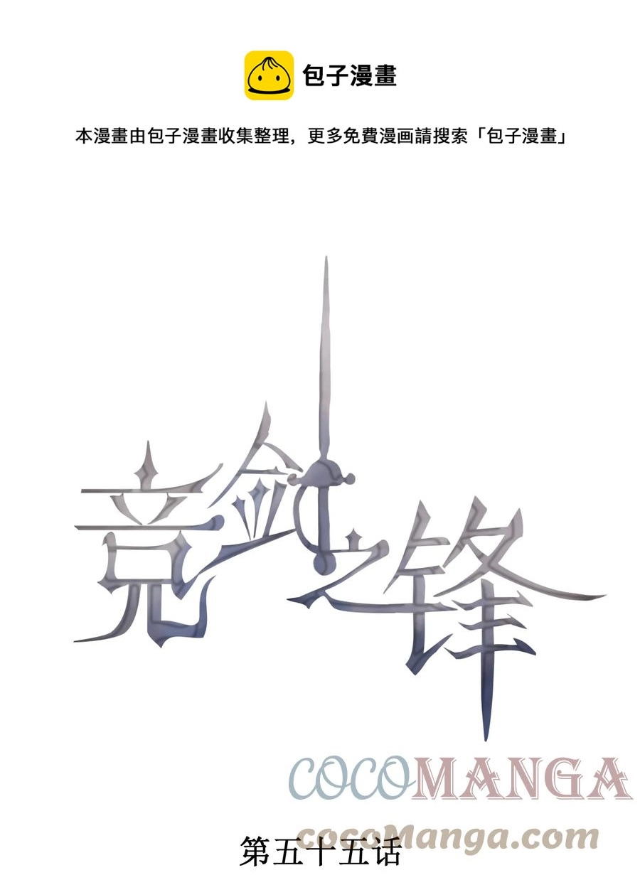 055 他只想撕票 第1页