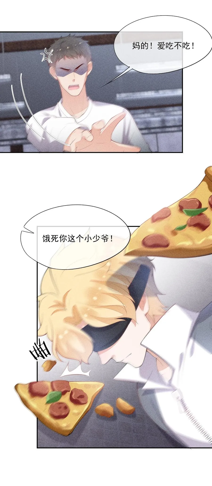 055 他只想撕票 第14页