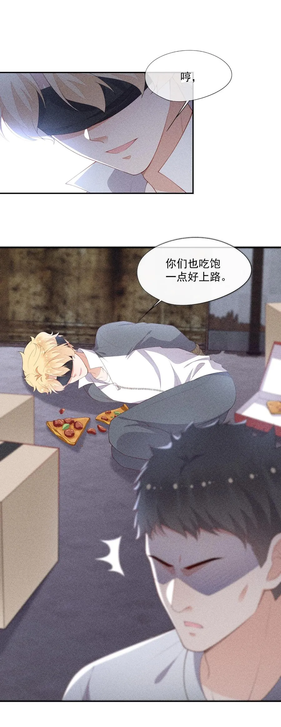 055 他只想撕票 第15页