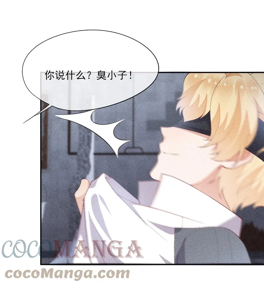 055 他只想撕票 第16页