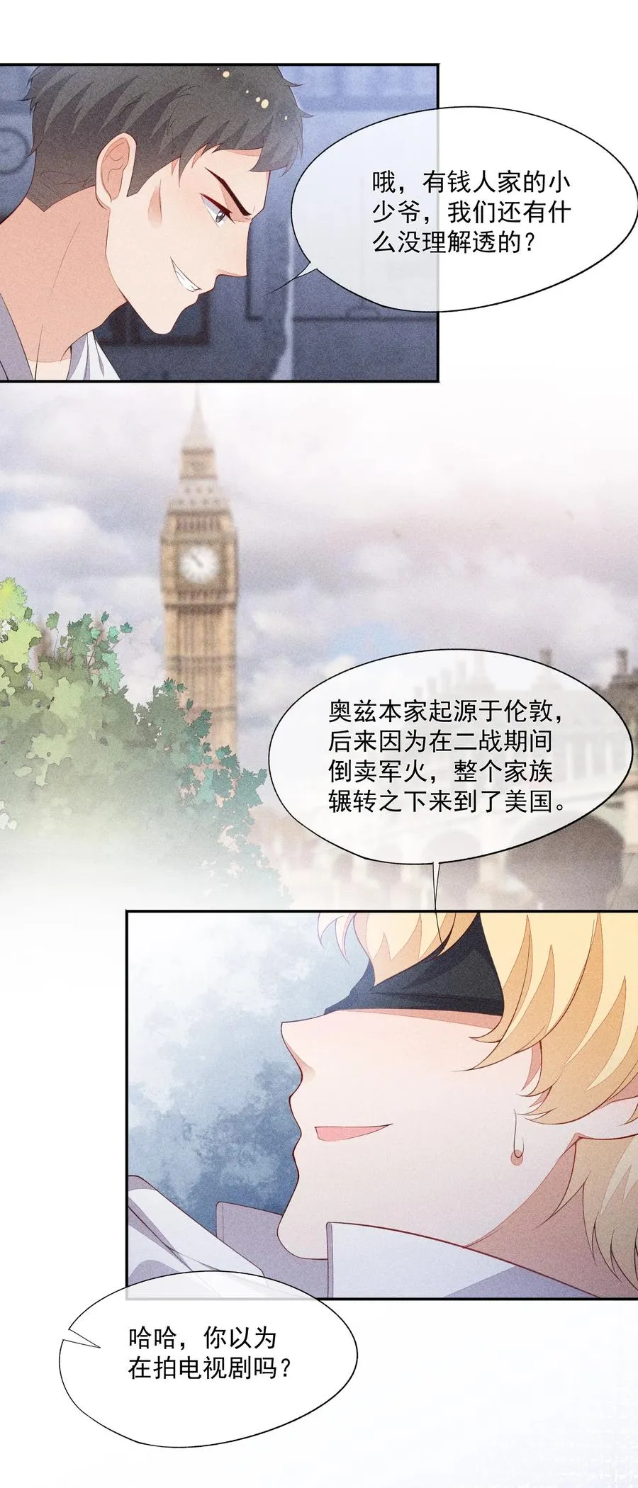 055 他只想撕票 第18页