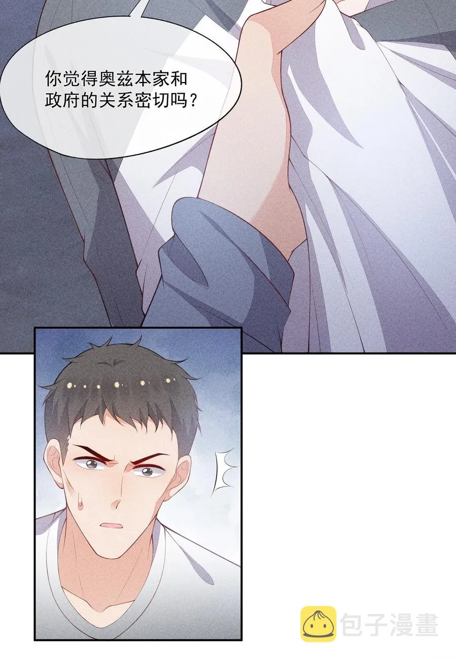 055 他只想撕票 第20页