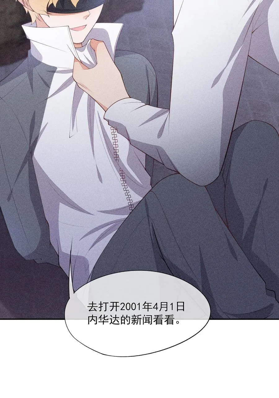 055 他只想撕票 第23页