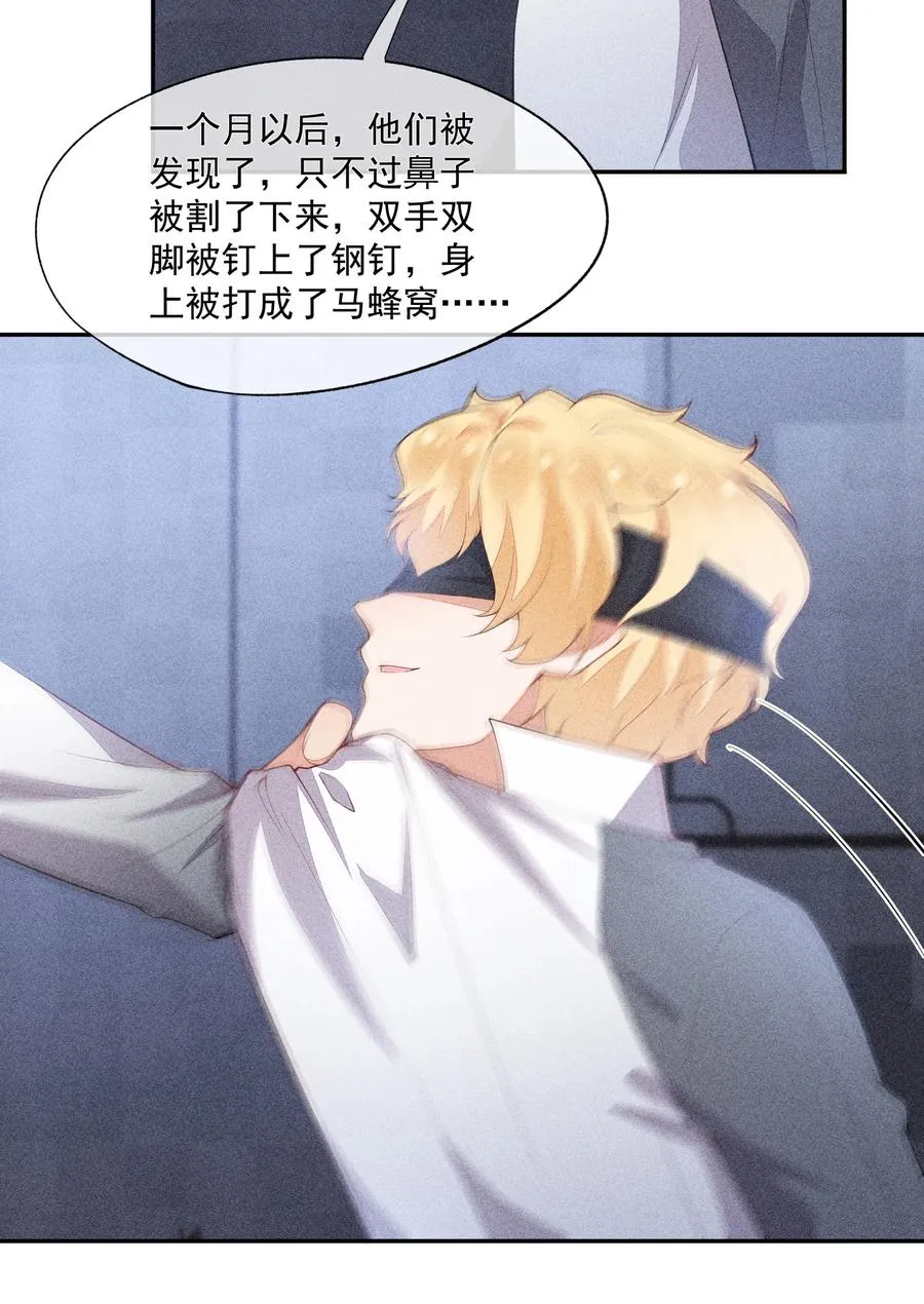 055 他只想撕票 第30页