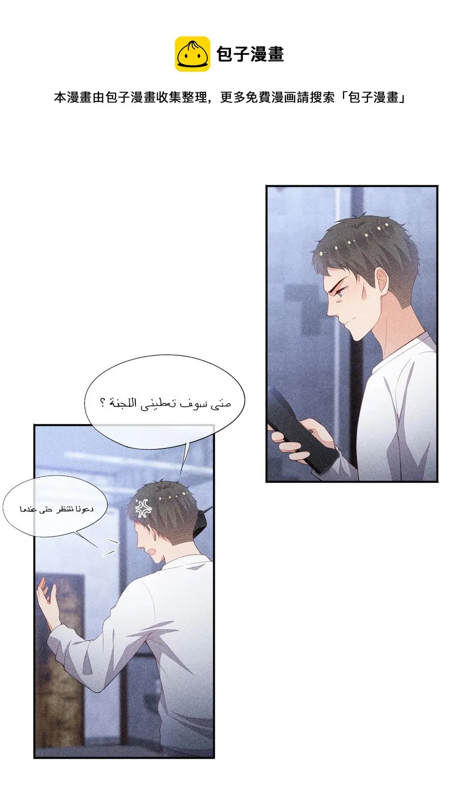 055 他只想撕票 第41页