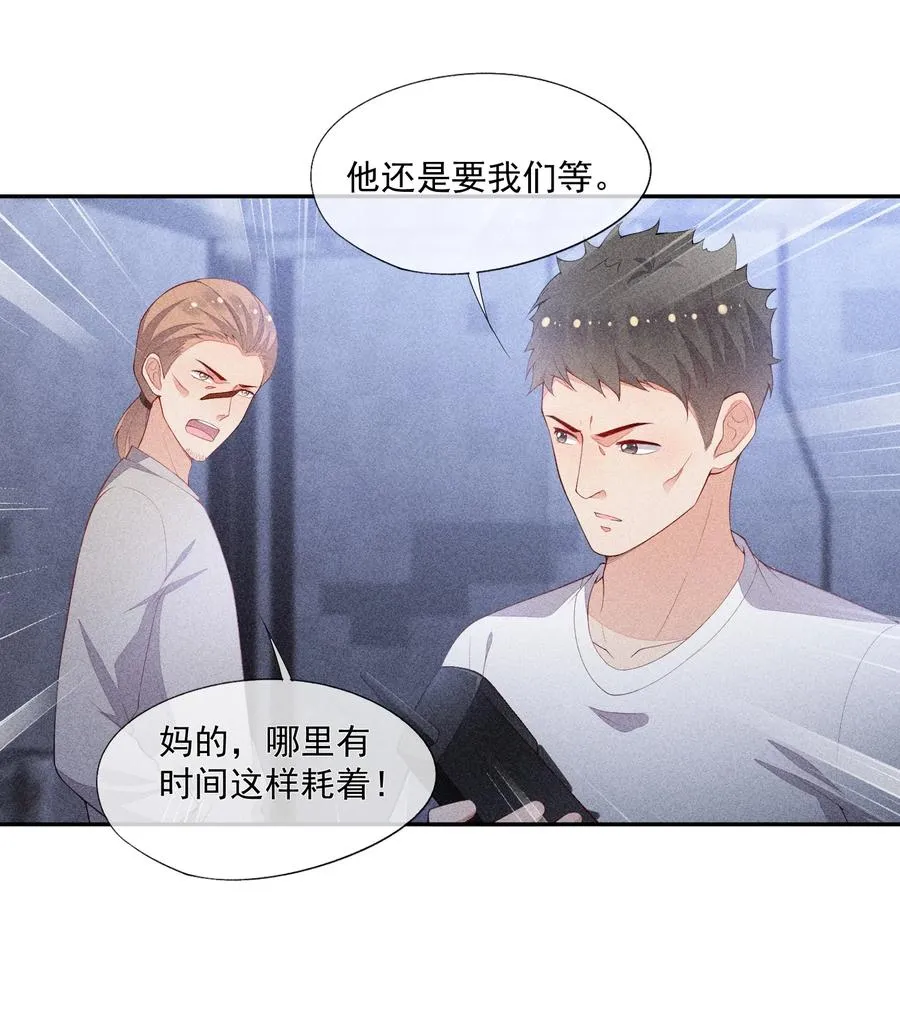 055 他只想撕票 第42页