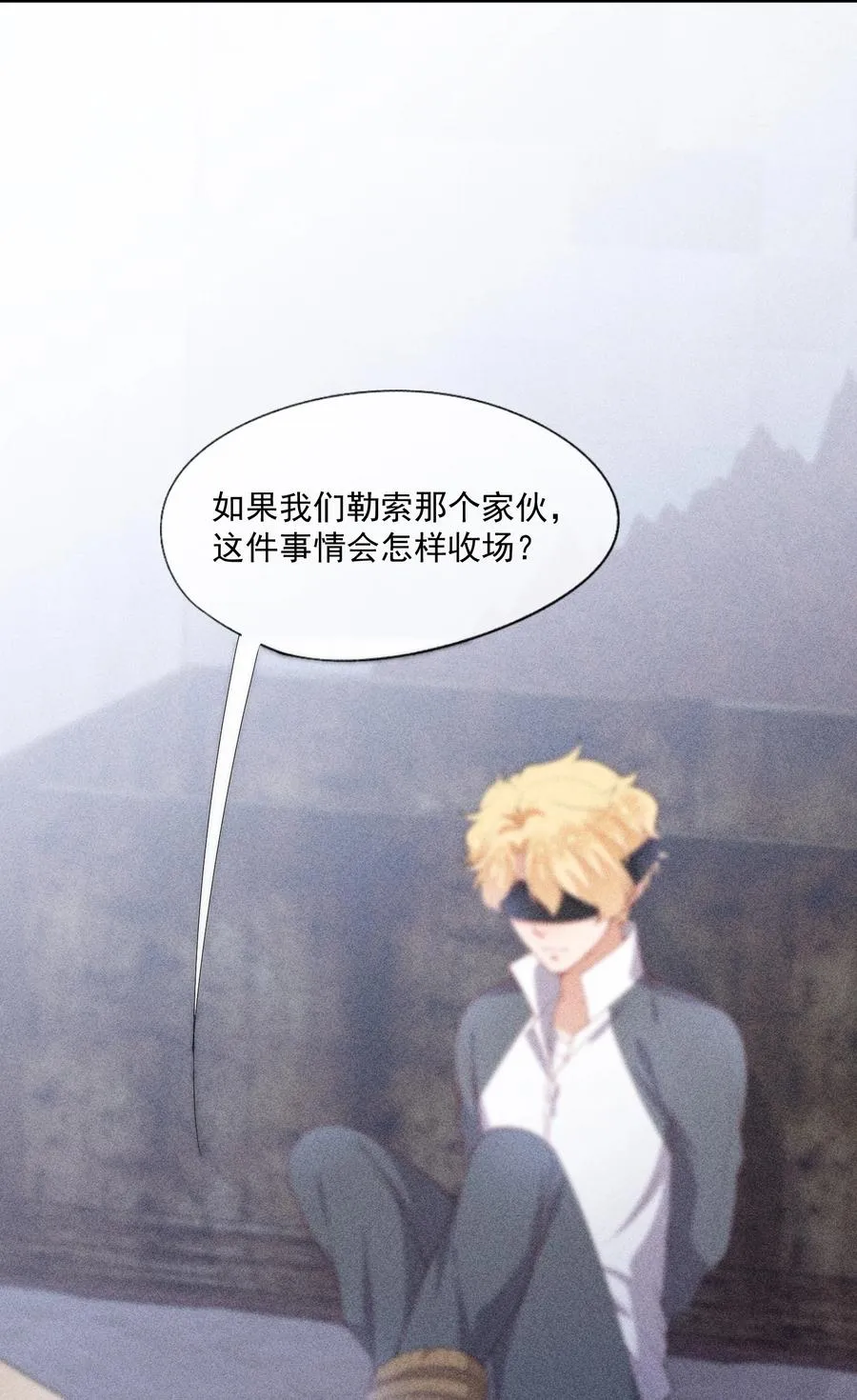 055 他只想撕票 第44页