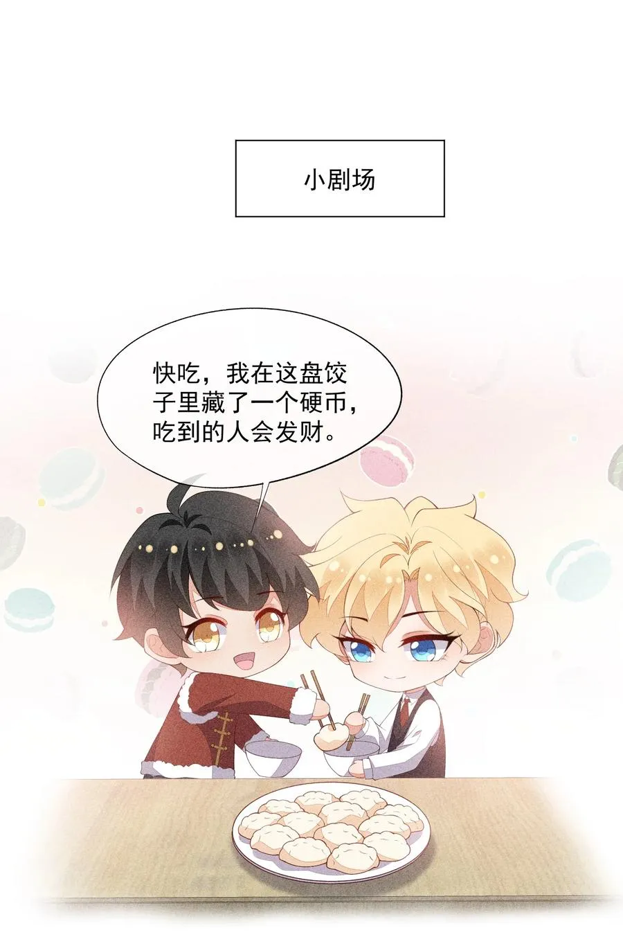 055 他只想撕票 第47页