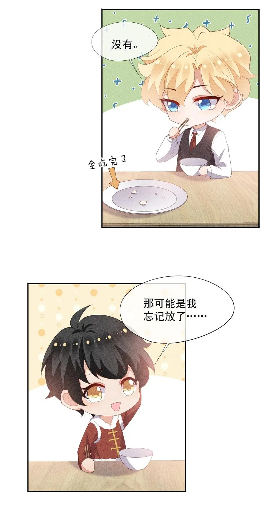 055 他只想撕票 第48页