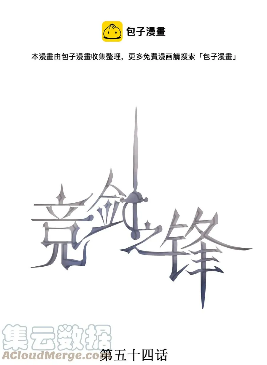 054 被绑架了 第1页