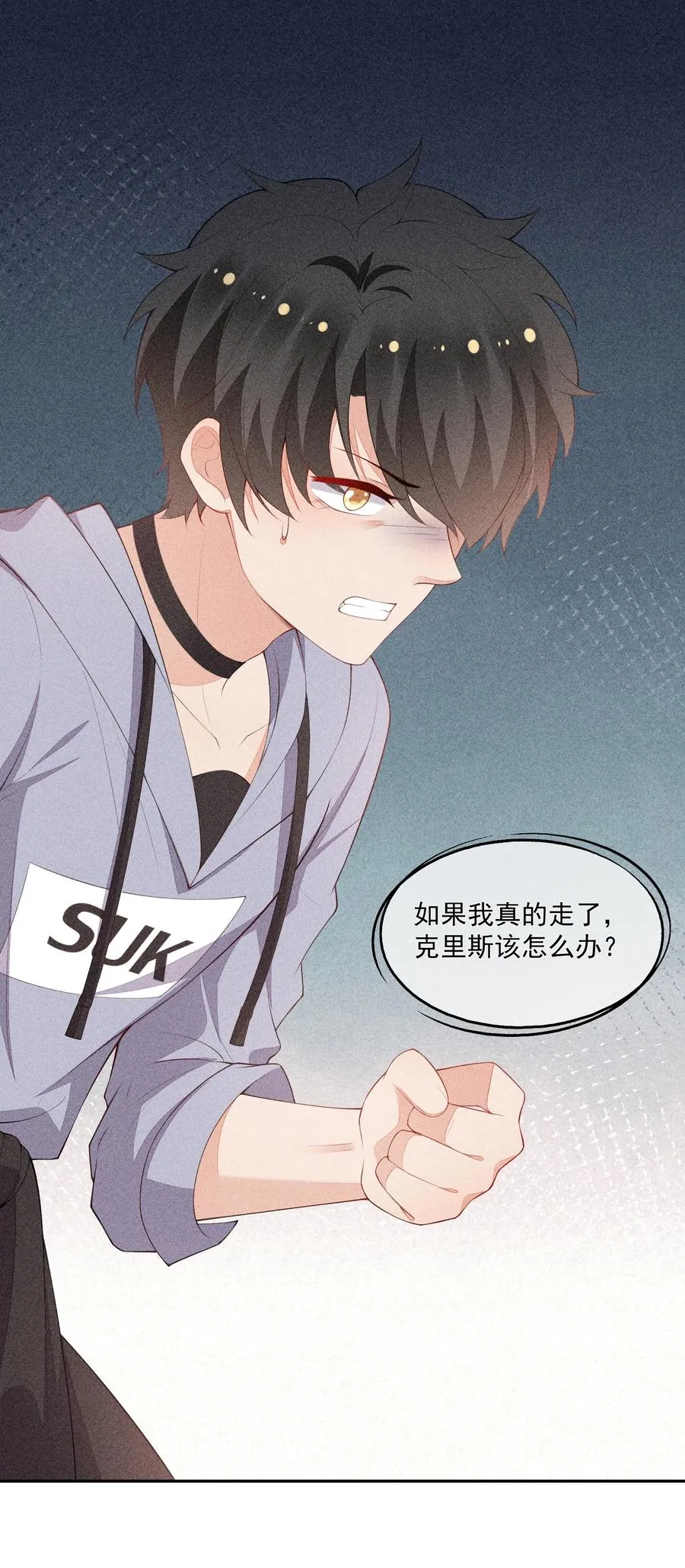 054 被绑架了 第3页