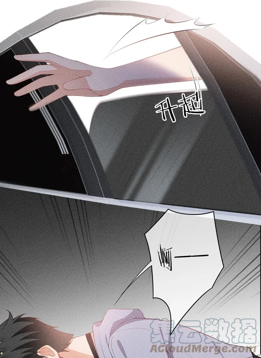 054 被绑架了 第10页
