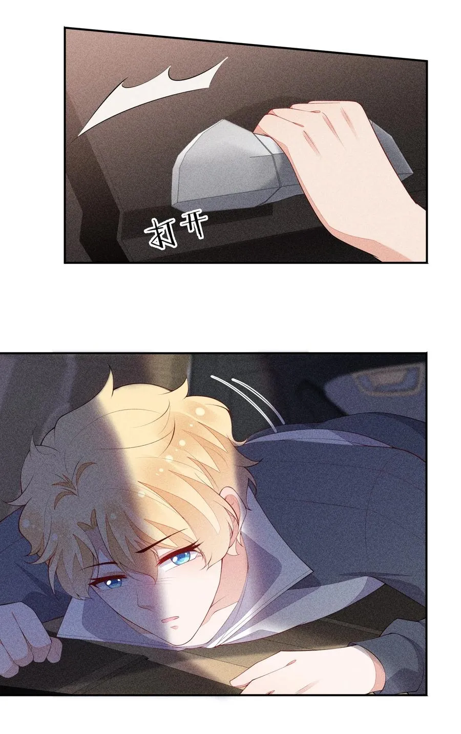 054 被绑架了 第12页