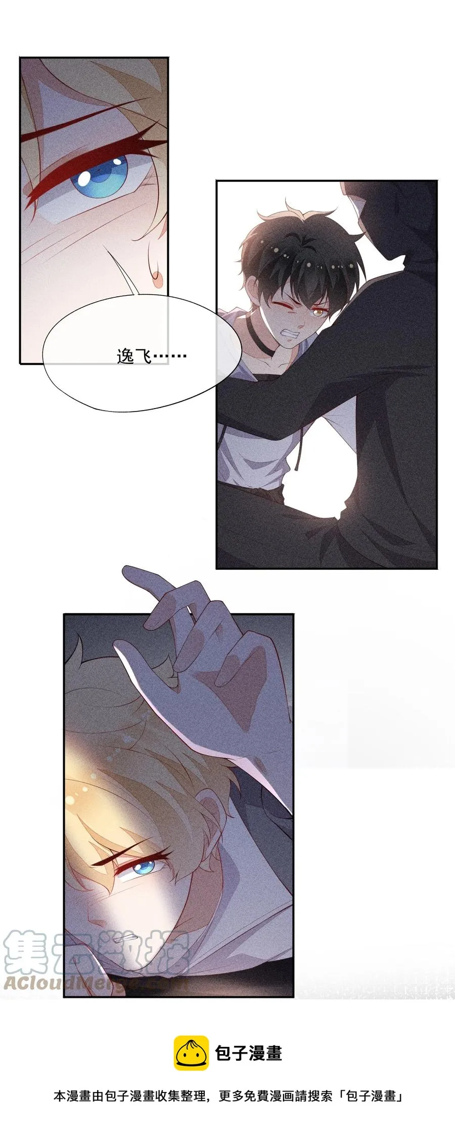 054 被绑架了 第13页