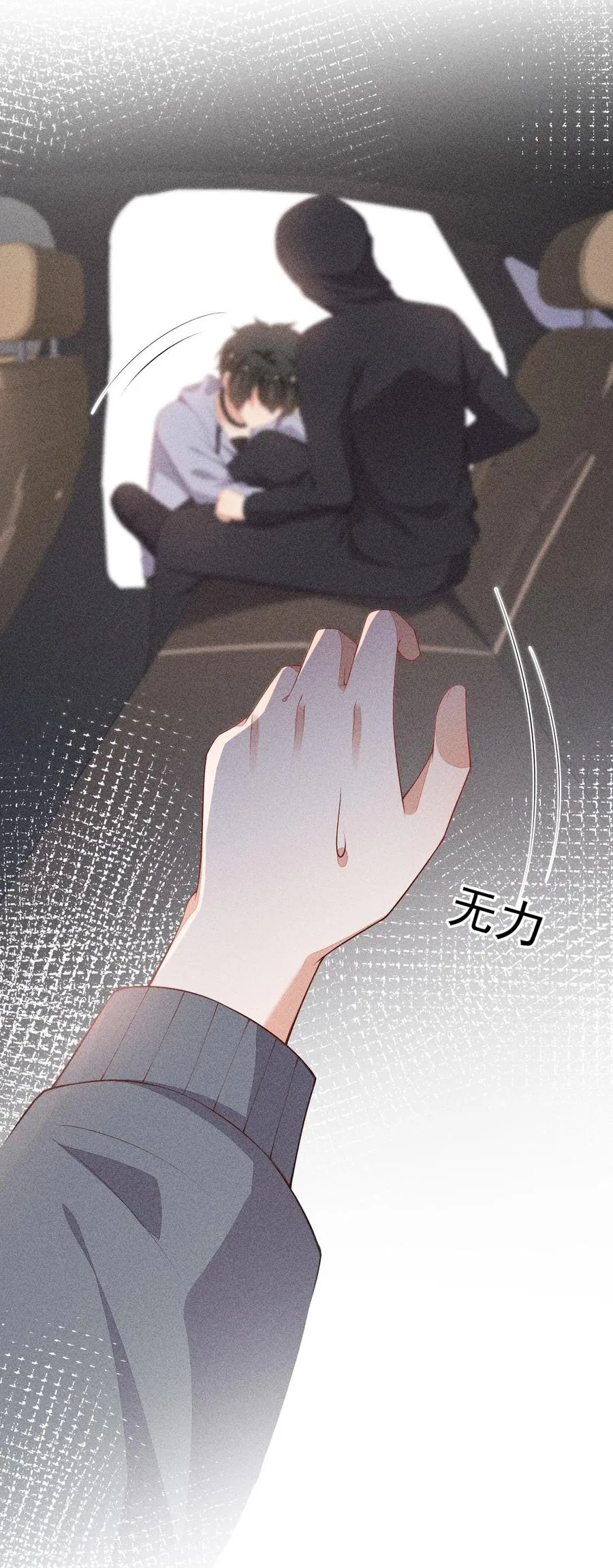 054 被绑架了 第14页
