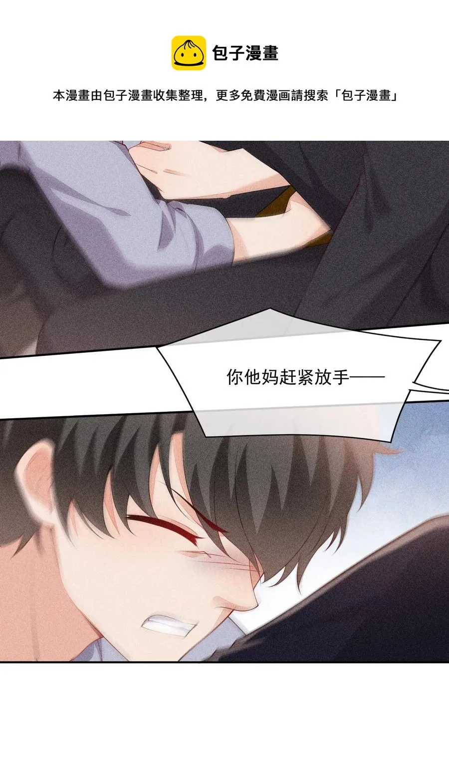054 被绑架了 第17页