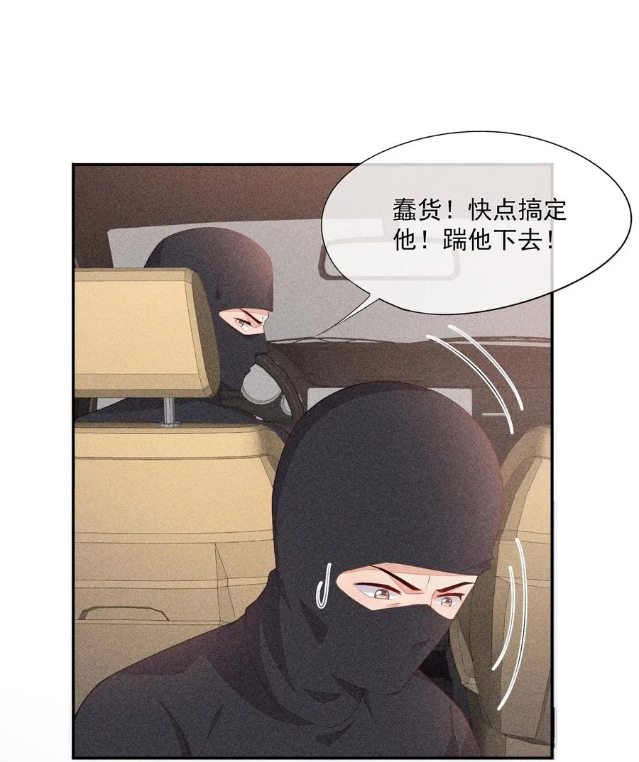 054 被绑架了 第18页