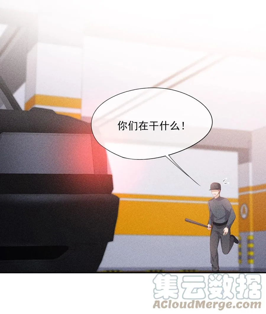 054 被绑架了 第19页
