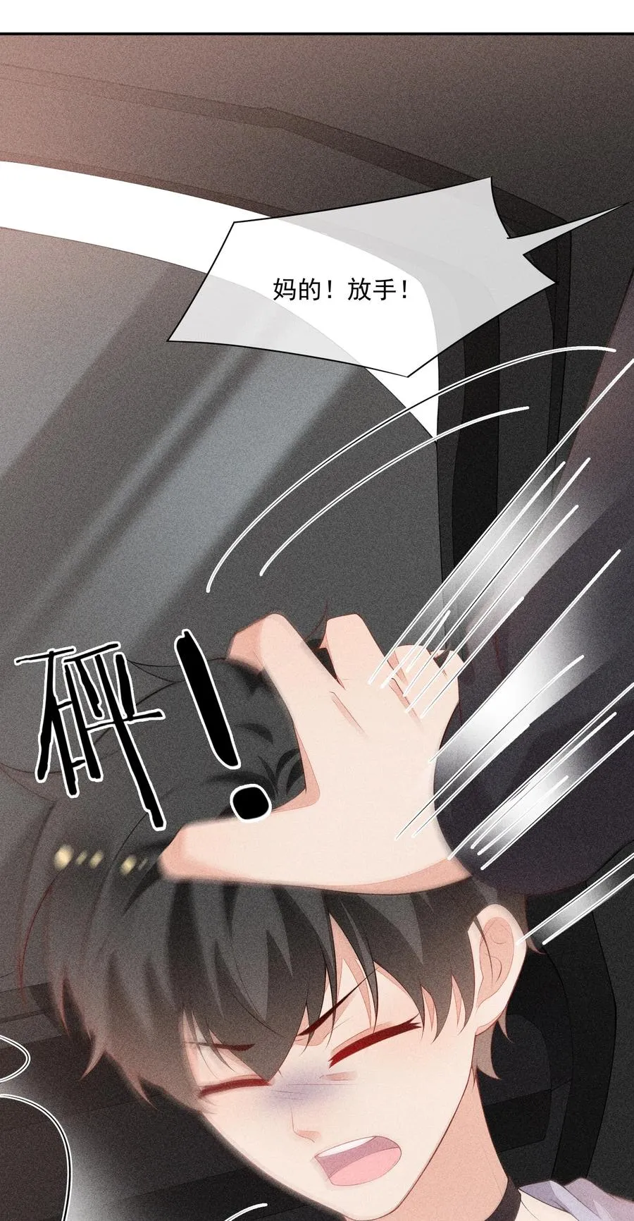 054 被绑架了 第20页
