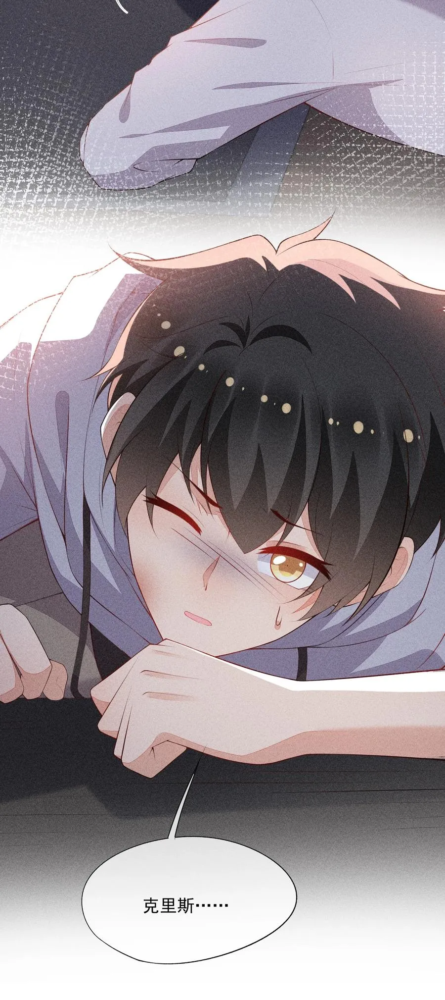 054 被绑架了 第23页