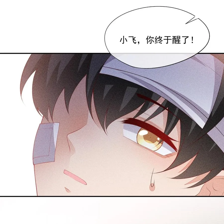 054 被绑架了 第27页