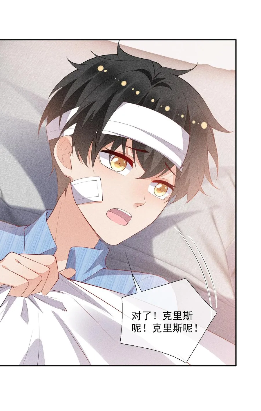 054 被绑架了 第30页
