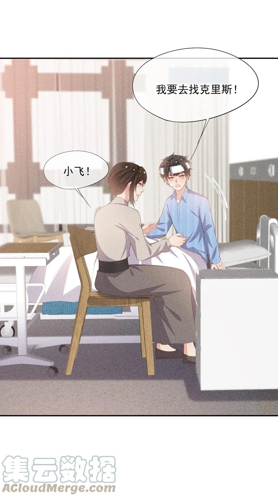054 被绑架了 第31页