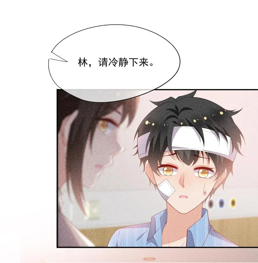 054 被绑架了 第32页