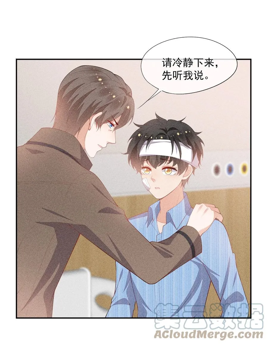 054 被绑架了 第34页